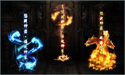 燕赵传奇圣渊神器截图