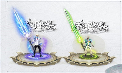 燕赵传奇圣渊神器截图