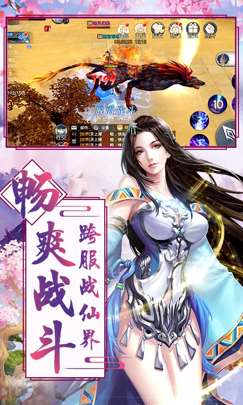 仙域破魔录截图