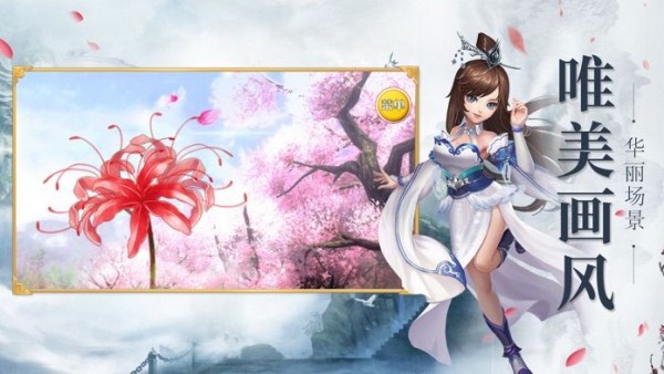 无影剑传说截图