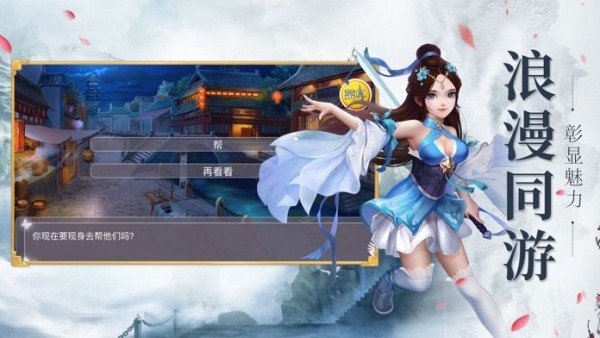 无影剑传说截图