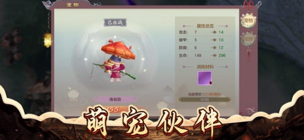 凡马修仙传截图