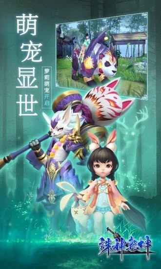 罗刹之境诛神乾坤截图