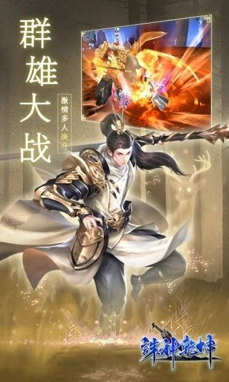 罗刹之境诛神乾坤截图