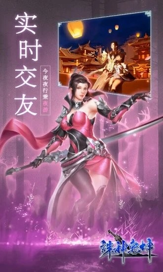 罗刹之境诛神乾坤截图