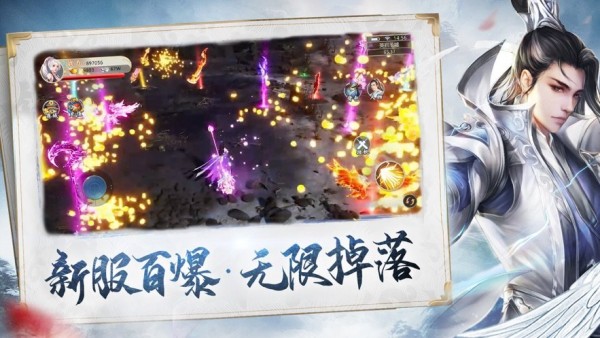 剑来九州再续前缘截图