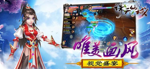 诛天魔道截图