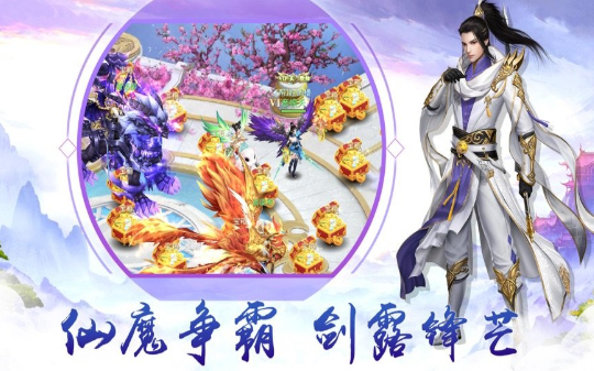 秦时之剑问长生截图