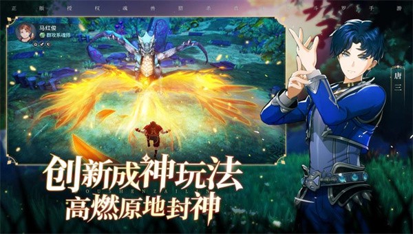 斗罗大陆斗神再临2022截图