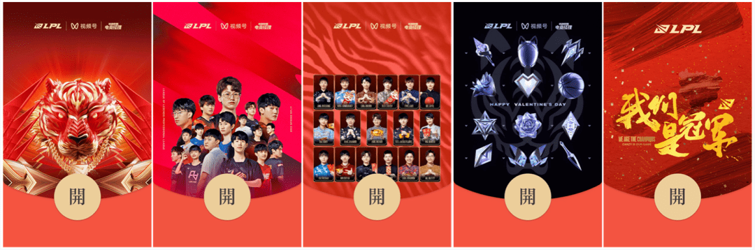 2022微信lpl红包封面领取时间方法