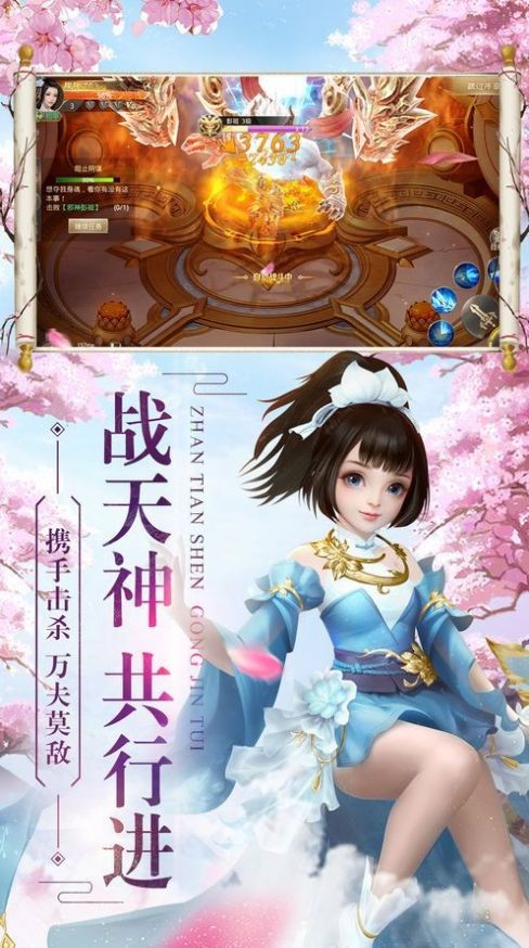 三千成仙路截图