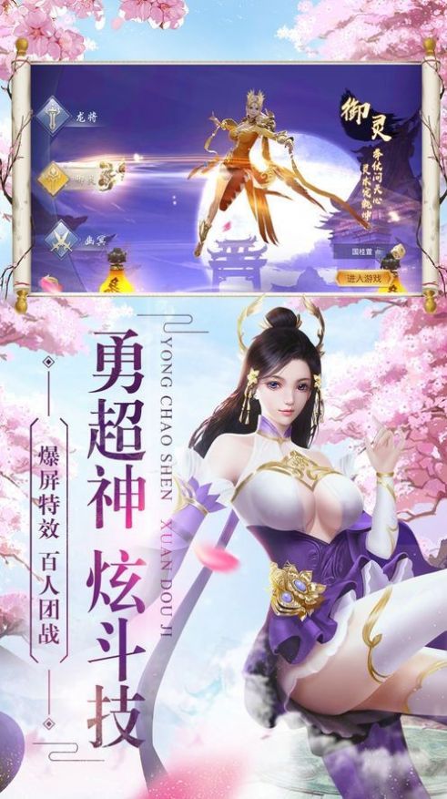 三千成仙路截图