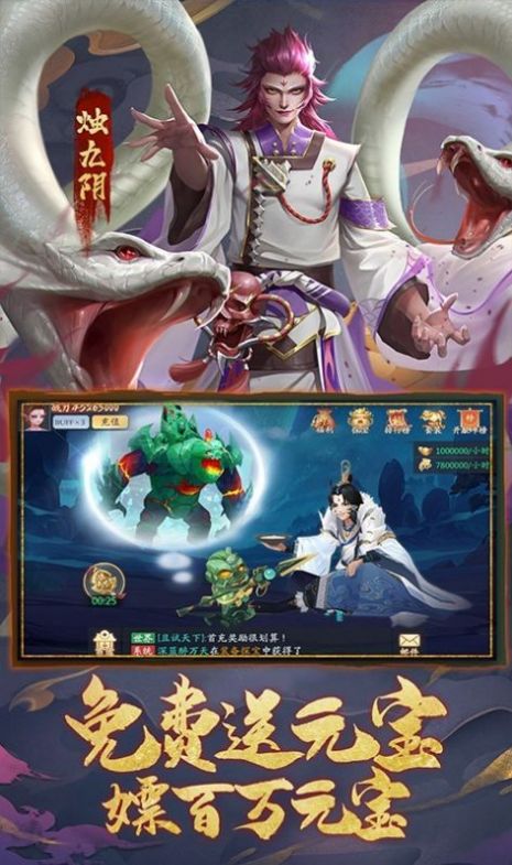 绝世剑符师截图