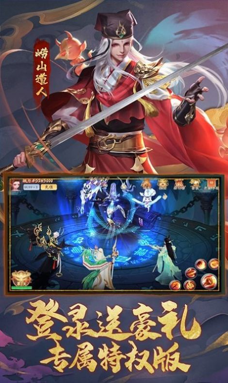 绝世剑符师截图