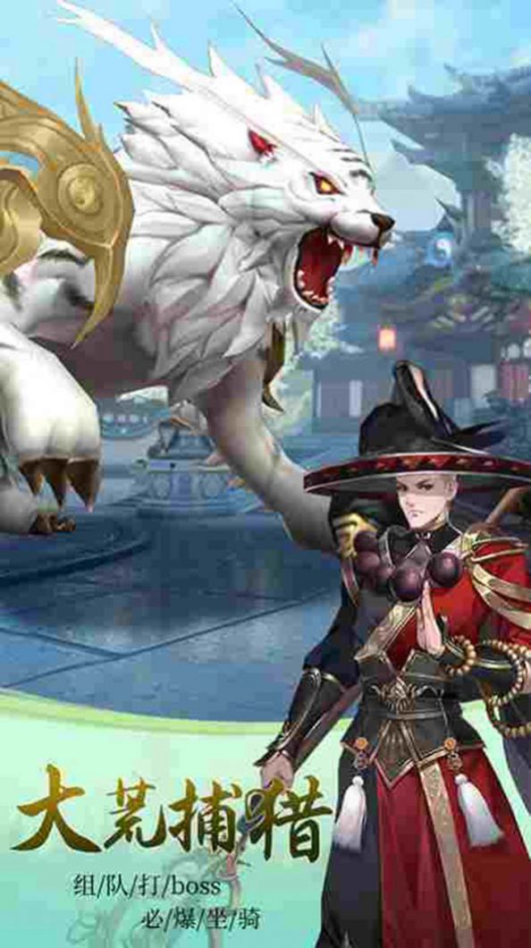 元宇宙修仙截图