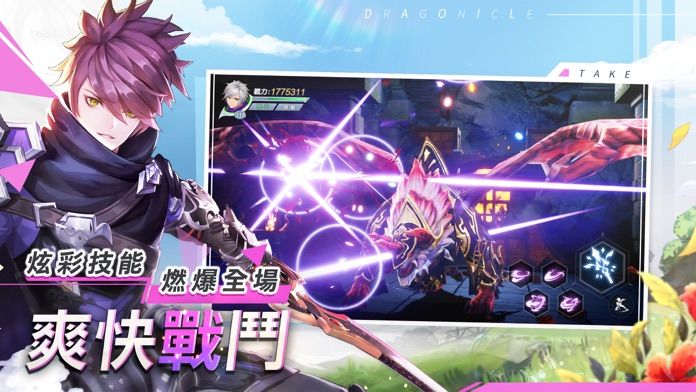 战斗吧龙魂紫溟截图