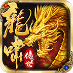 龙啸传世