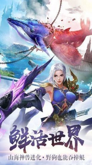 仙剑风华录截图