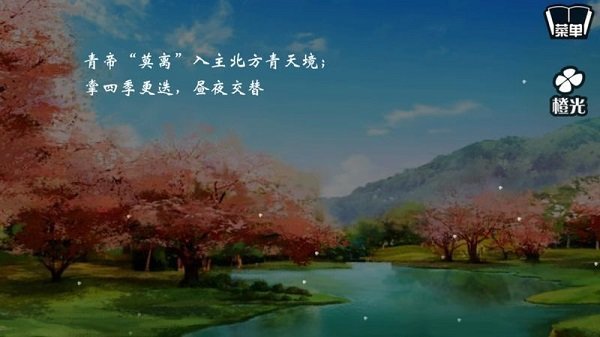古风仙侠之月神截图