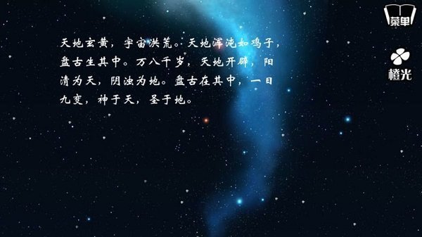 古风仙侠之月神截图