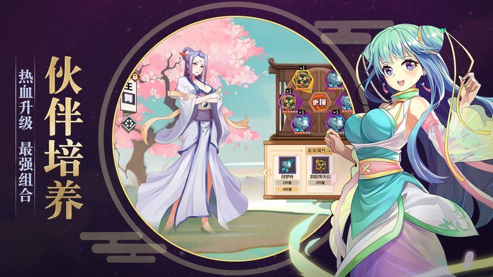 灵剑山纵横仙界截图