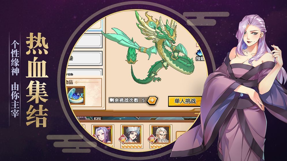 灵剑山纵横仙界截图