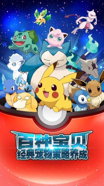 口袋召唤集结截图