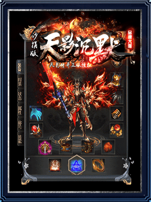 惊鸿天影沉默传奇截图