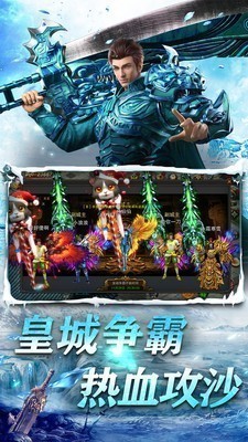 冰雪云天传奇截图