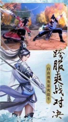 梵天修仙传截图