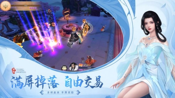 蜀山正传国风仙侠截图