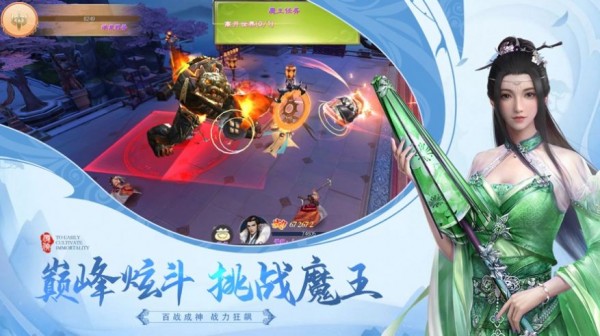 蜀山正传国风仙侠截图