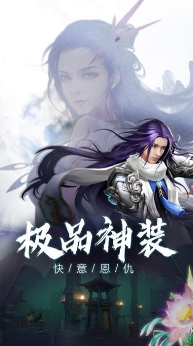 逍遥游之太乙仙途截图