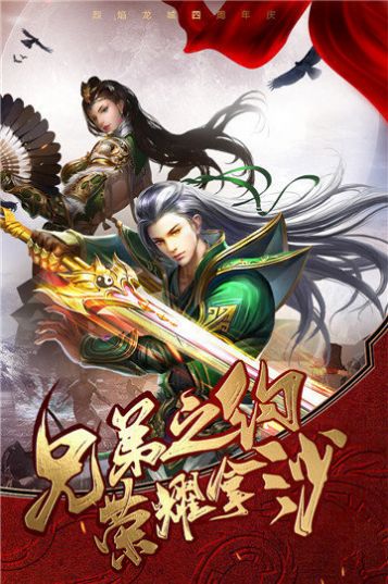 烈火龙城3D僵尸爆麻痹版截图