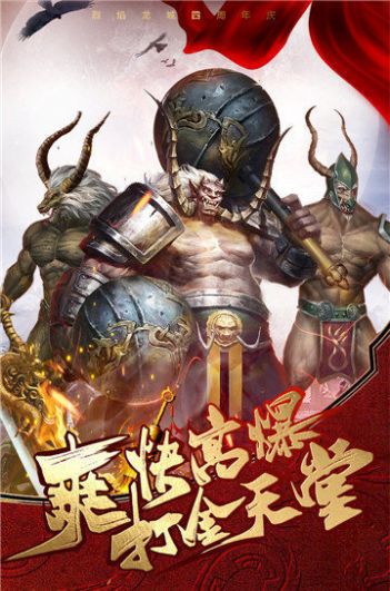 烈火龙城3D僵尸爆麻痹版截图