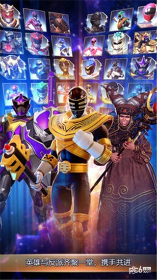 超凡战队截图