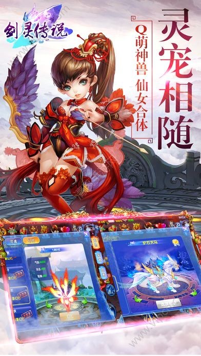 剑灵世界混沌起源截图