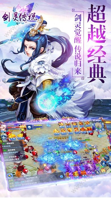 剑灵世界混沌起源截图