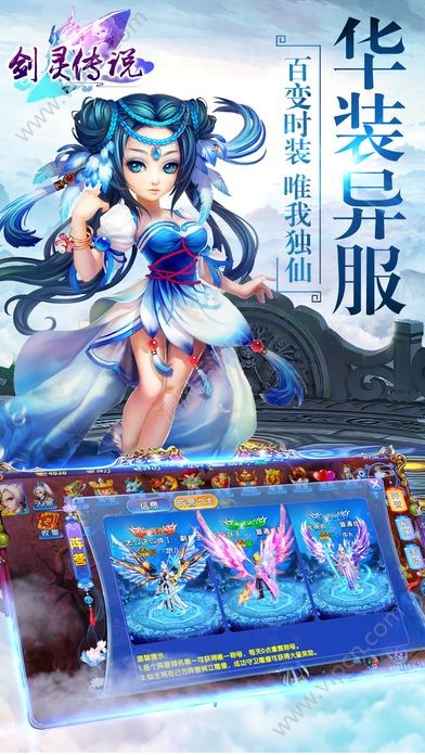 剑灵世界混沌起源截图