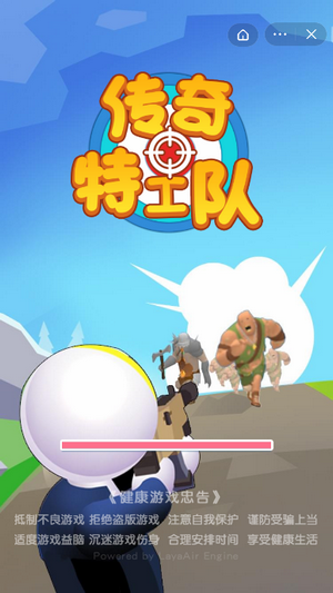 传奇特工队截图