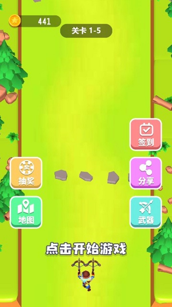 弓箭手吃鸡截图