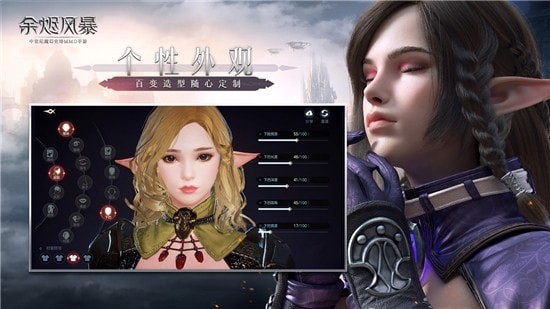 龙图余烬风暴截图