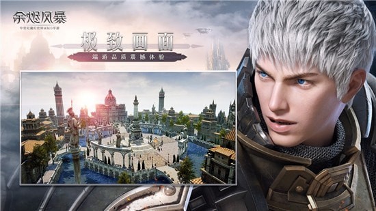 龙图余烬风暴截图