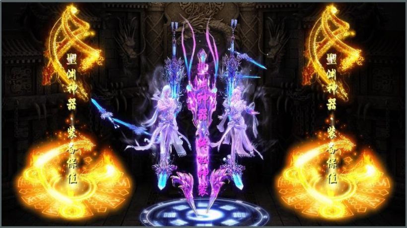 燕赵传奇深渊神器截图