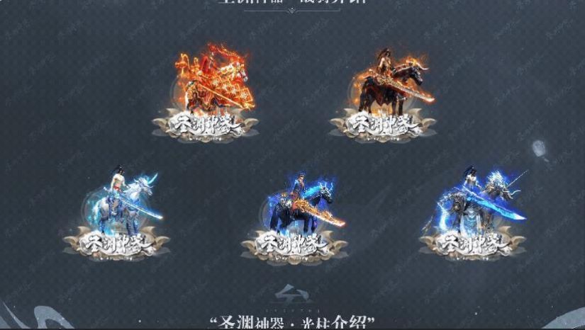 燕赵传奇深渊神器截图