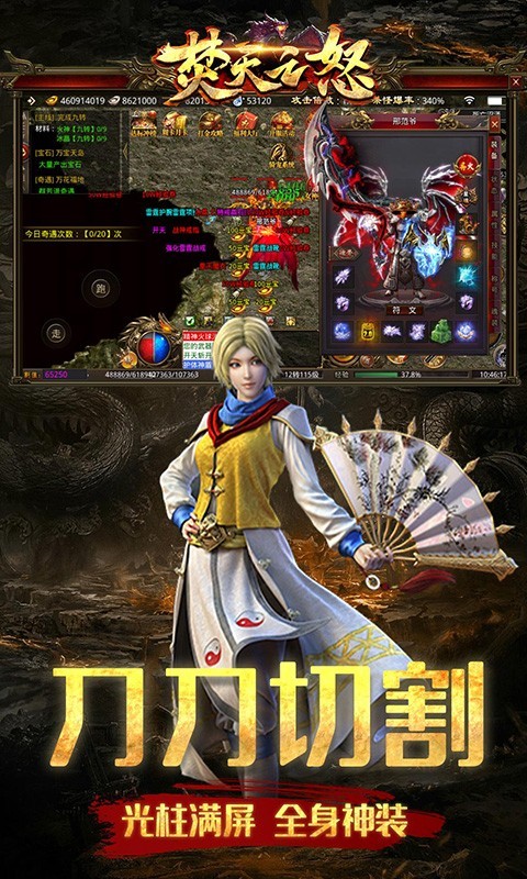 焚天之怒新狂暴火龙截图