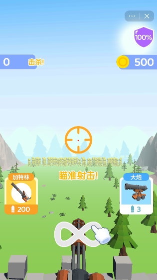 不要怂就是干截图