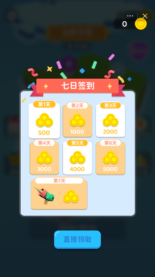 不要怂就是干截图