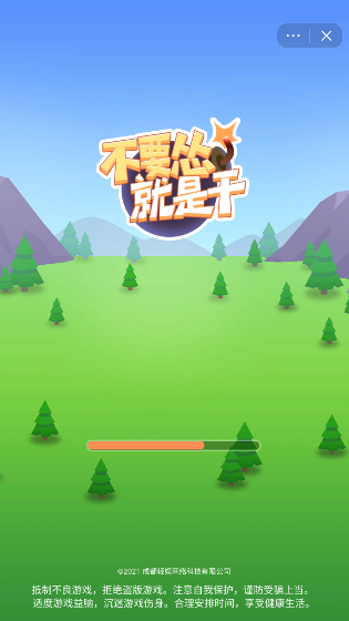 不要怂就是干截图