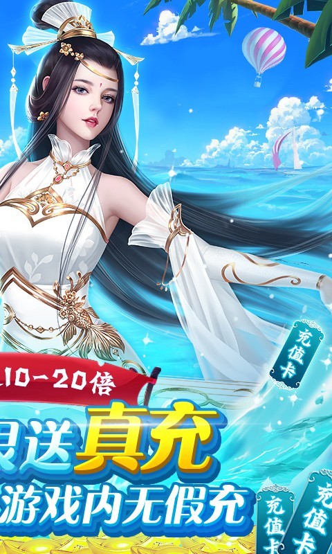 仙缘剑新年截图